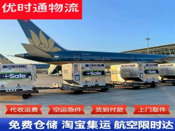 宾川到爱沙尼亚空运加急专线